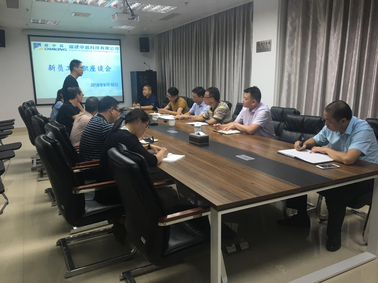 奋发有为启新程--中晶科技召开新员工入职座谈会.png